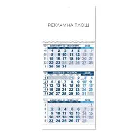 Работен календар КС 2 - син