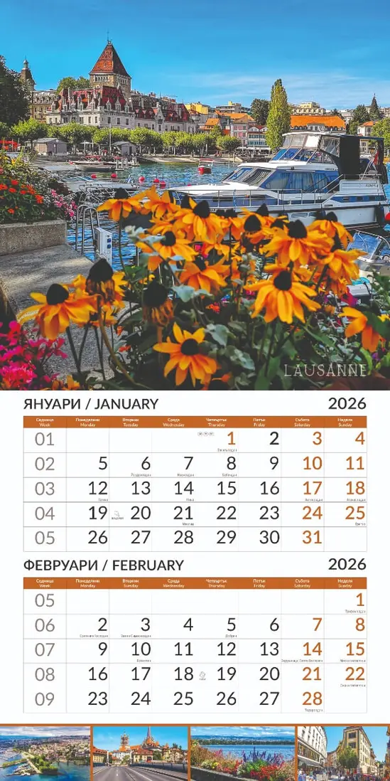 Стенен луксозен календар 6 листа Европа - януари, февруари