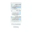 Работен календар пирамидка със спирала