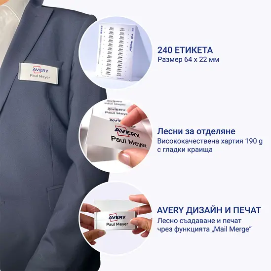 Бадж етикети 64х22 10 л