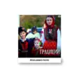 Стенен луксозен календар 12 листа Традиции и обичаи