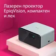 Мултимедиен проектор Epson EF-21G