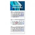 Работен календар Бизнес