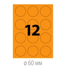 Флуоресцентни етикети Ф60 мм - 12 броя