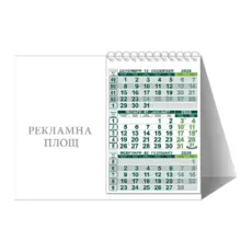 Работен календар пирамидка КП 2 - зелен