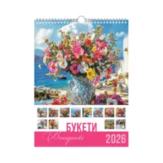 Стенен луксозен календар 13 листа Букети - корица