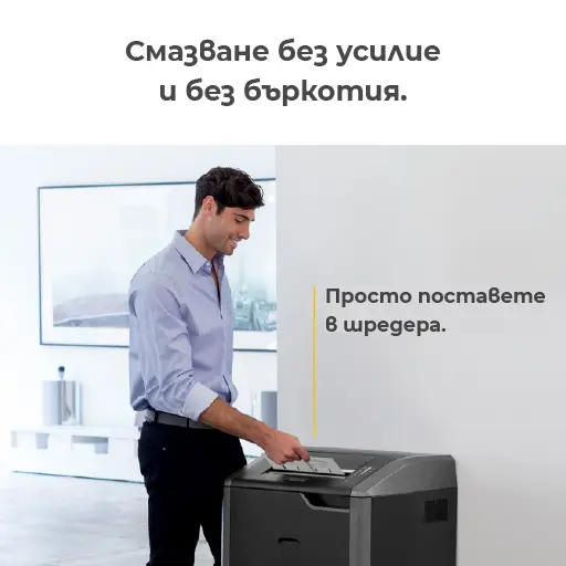 Намаслени листа за смазване Fellowes 10 бр