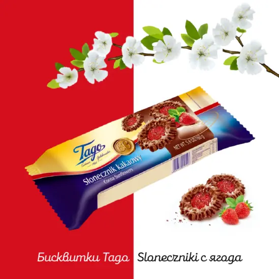 Копирна хартия FIT NIVEUS в КОМПЛЕКТ с бисквити Tago Sloneczniki