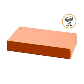 Хоризонтален разделител 100 бр оранжев