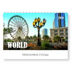 Настолен календар пирамидка Световни градове - корица