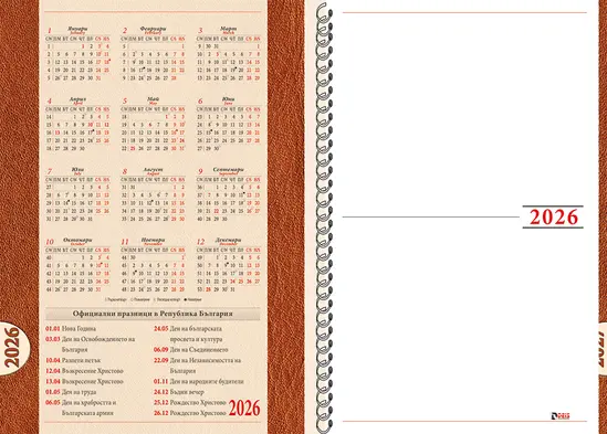 Календар - бележник КБ4 B5