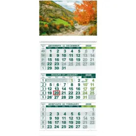 Работен календар КС 2 готова глава №5