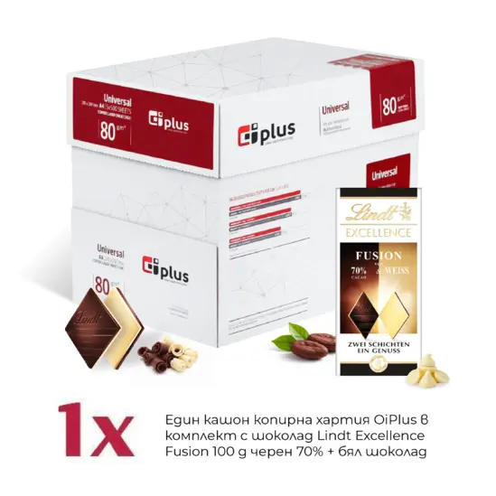 Копирна хартия OIP в КОМПЛЕКТ с шоколад Lindt Excellence Fusion