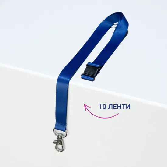 Текстилна лента за бадж 10 броя