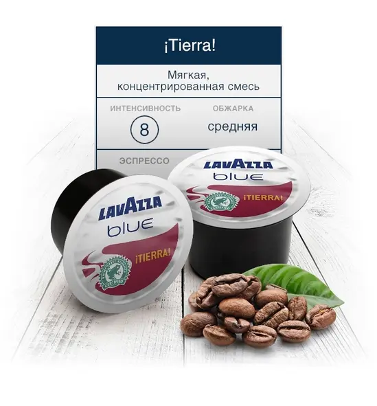 Капсули Lavazza Blue Espresso Dolce 100 бр