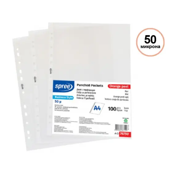 Джоб за документи A4 мат 50 микр business 100 бр