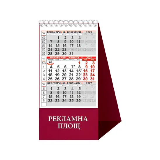 Работен календар пирамидка КП 1 цветeн