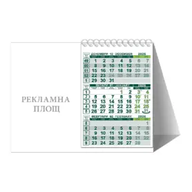 Работен календар пирамидка КП 2 - зелен