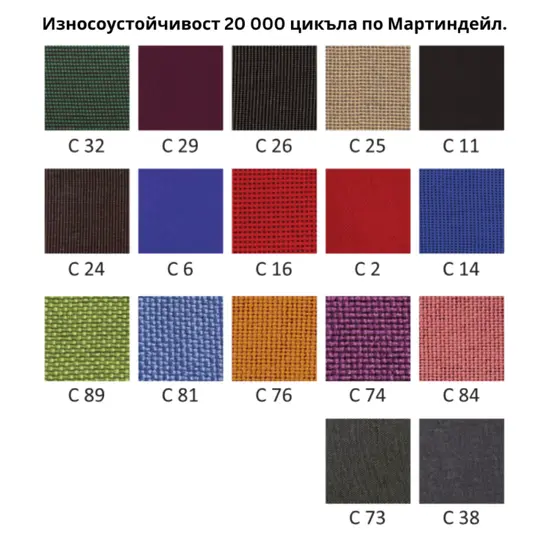 Посетителски стол ЕМИЛ - картелка цветове