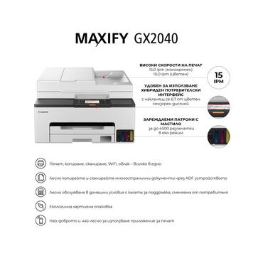 Мастилоструен принтер Canon MAXIFY GX2040 All-In-One, White&Black
