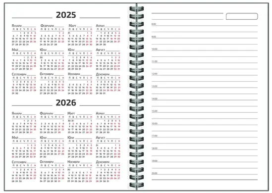 Календар бележник САТУРН- отворен