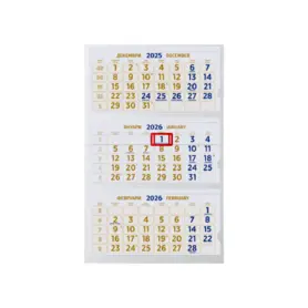 Работен календар 3 тела без глава- жълт цвят