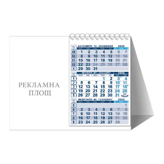 Работен календар пирамидка КП 2 - син