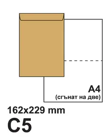 Плик самозалепващ C5 162х229 кафяв крафт 50 бр