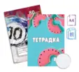 Тетрадка телчета А4 80 л