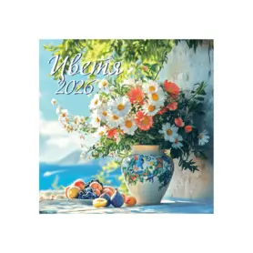 Стенен луксозен календар 14 листа К28 Цветя - корица