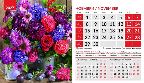 Настолен календар пирамидка Цветя