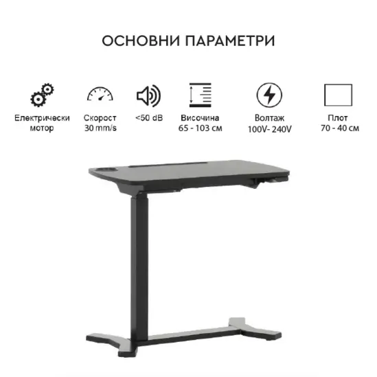 Работна маса на колелца- параметри