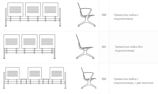Посетителска пейка LINE