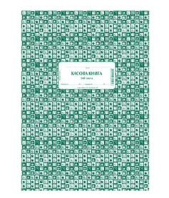 Касова книга за каса с меки корици
