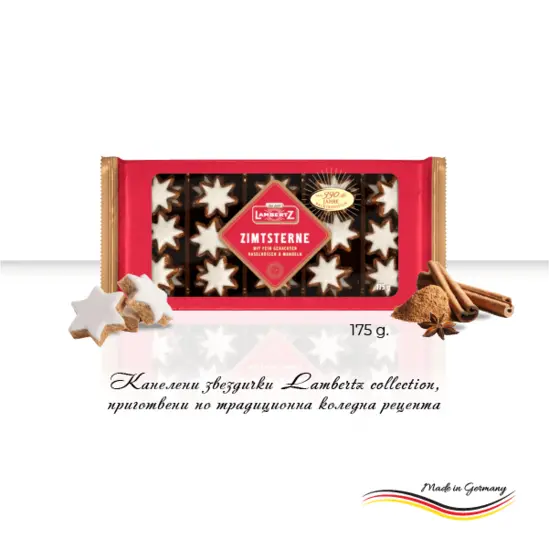 Канелени сладки Lambertz