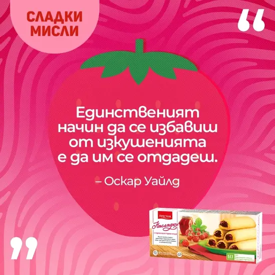 Сладки насладки 134 гр