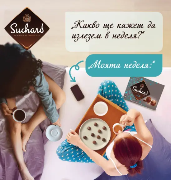 Бонбони Suchard аида 234 гр