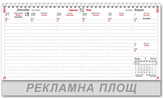 Настолен календар бележник КН 11 цветен структурен картон