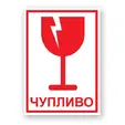 Термо етикети ЧУПЛИВО 100x70 мм 200 ет за товарителници