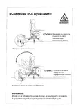 Геймърски стол ТИТАН- инструкции за употреба