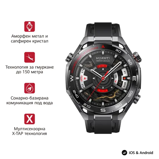 Часовник Huawei Watch Ultimate 2 March-B19 Black + Huawei FreeBuds Pro 4 Piano-T180 Black