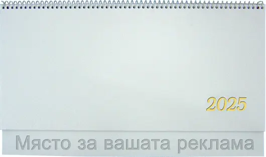 Настолен календар бележник КН 11 бял хромлукс картон