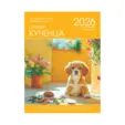 Стенен календар 8 листа Кученца - корица
