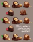 Бонбони Suchard фигаро 276 гр