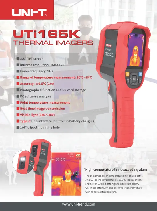 Термокамера UTI165K стандарт