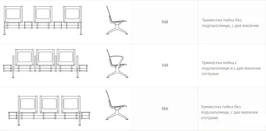 Посетителска пейка ENTE 527