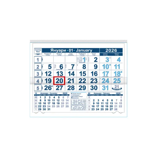 Работен календар Компакт 6 - син календариум