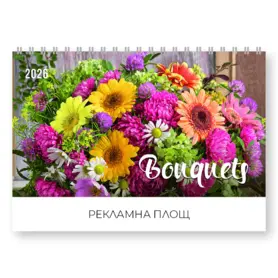 Настолен календар пирамидка Букети - корица