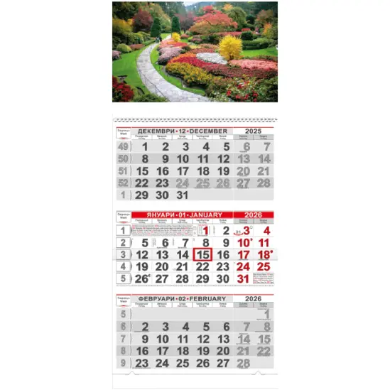 Работен календар КС 2 готова глава №3