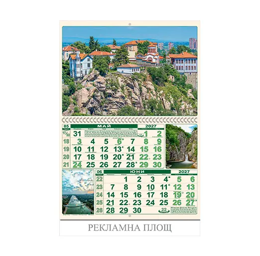 Стенен луксозен календар 6 листа България